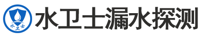 上党区暗管漏水检测